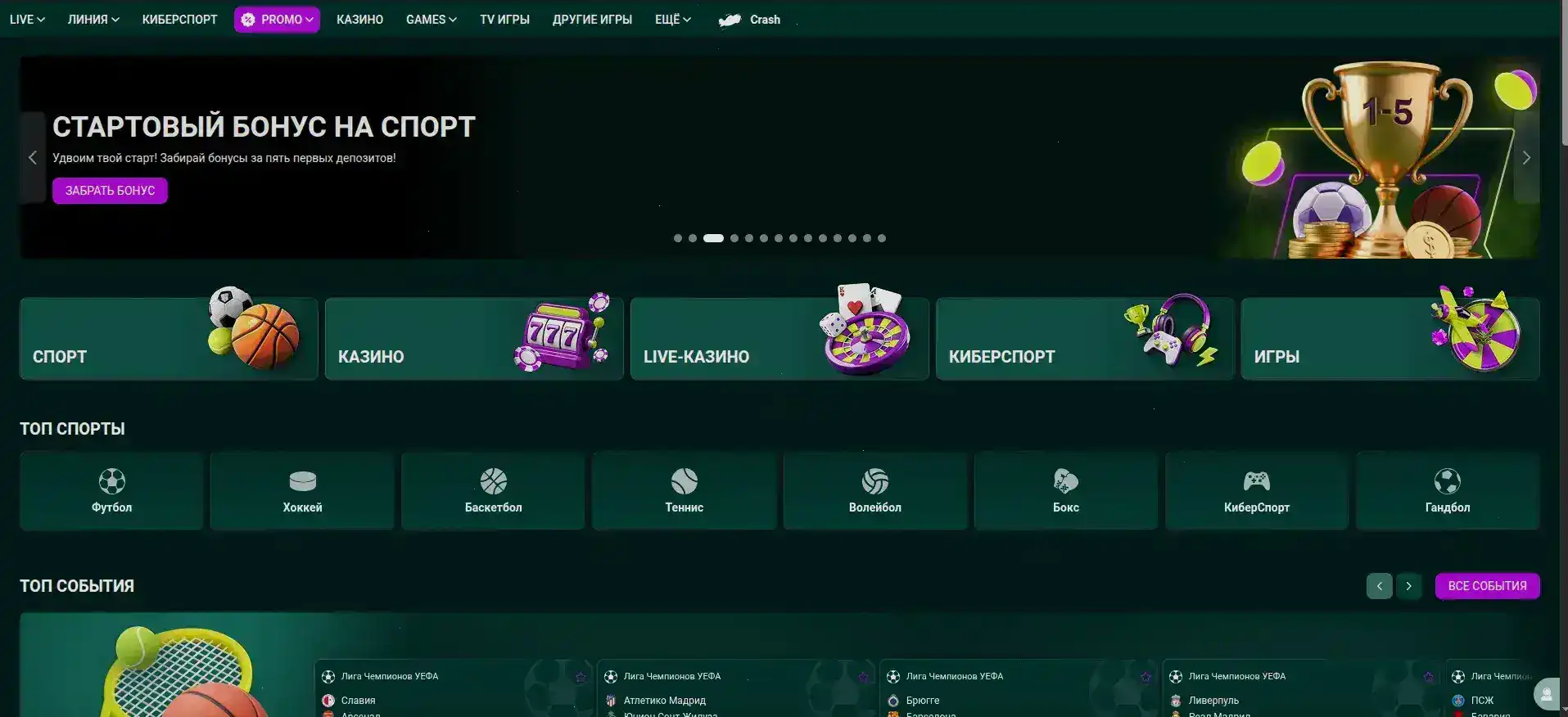 Volga Slot казино официальный сайт интерфейс